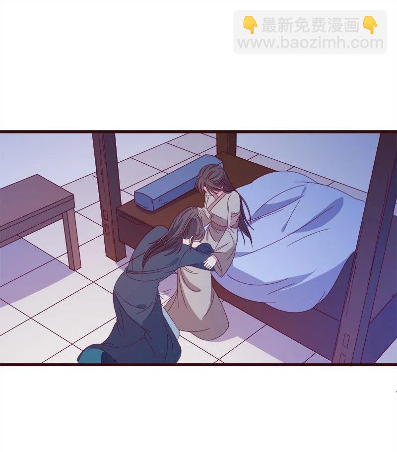 《无赖王妃》无赖王妃【068冷宫】 第27页