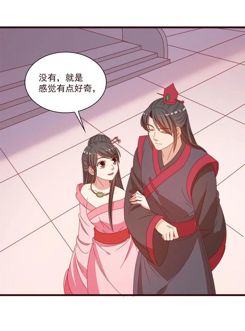 《无赖王妃》无赖王妃【068冷宫】 第2页