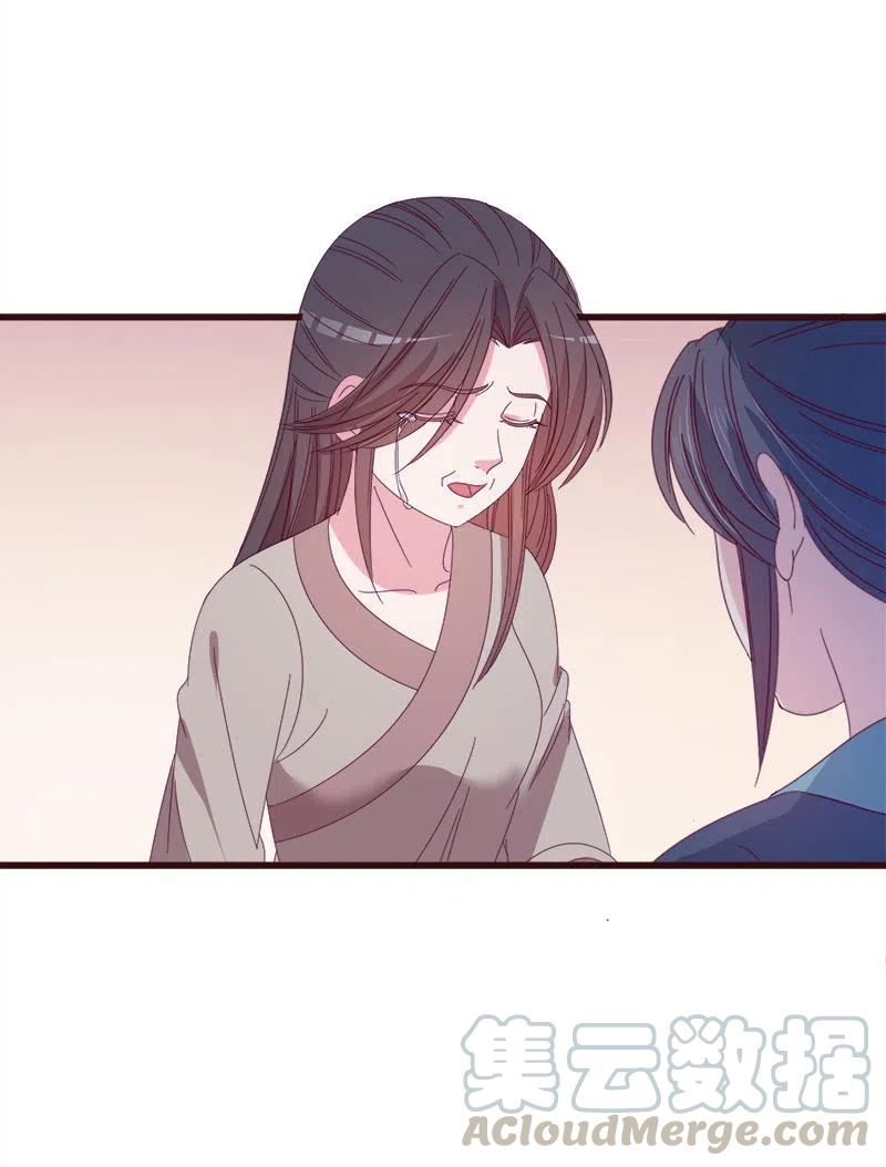 《无赖王妃》无赖王妃【068冷宫】 第31页