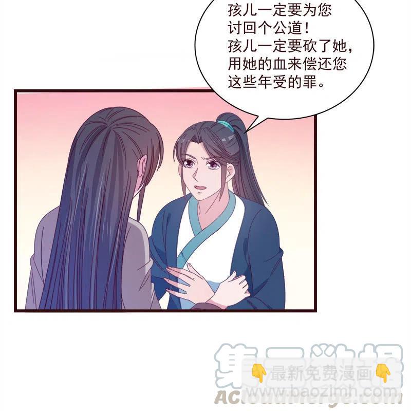 《无赖王妃》无赖王妃【068冷宫】 第34页