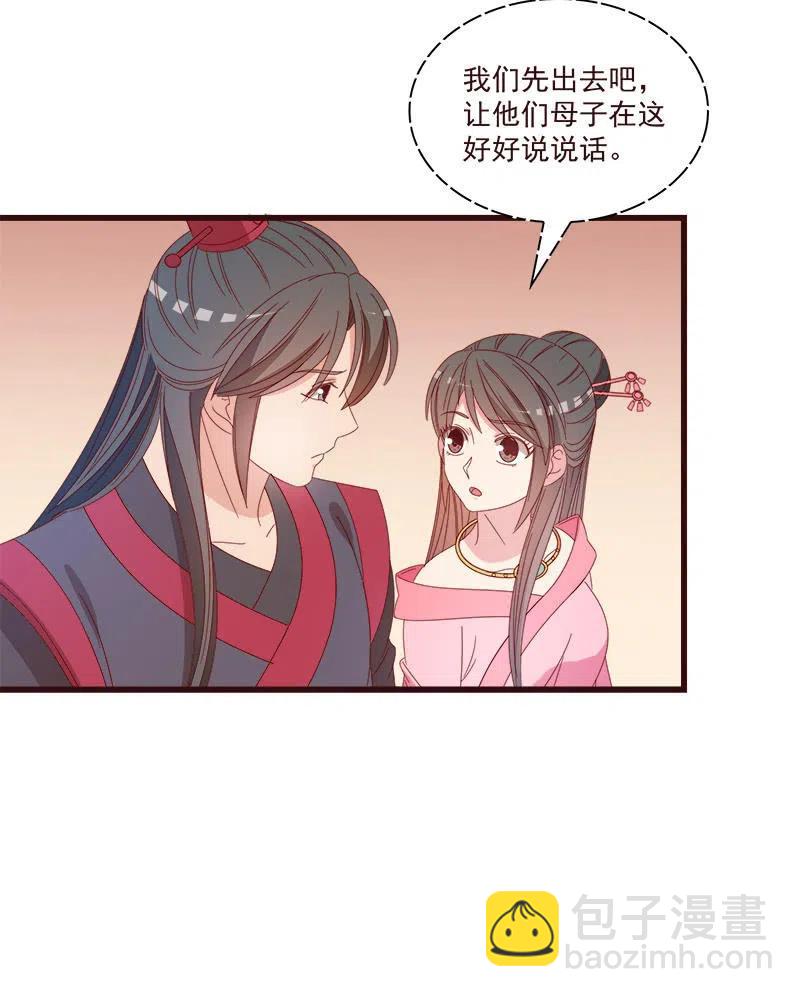 《无赖王妃》无赖王妃【068冷宫】 第36页