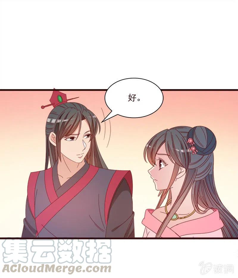 《无赖王妃》无赖王妃【068冷宫】 第37页
