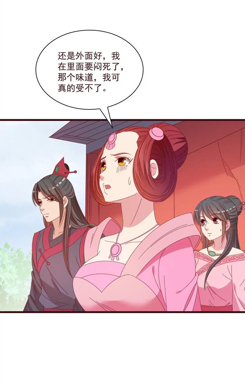 《无赖王妃》无赖王妃【068冷宫】 第39页