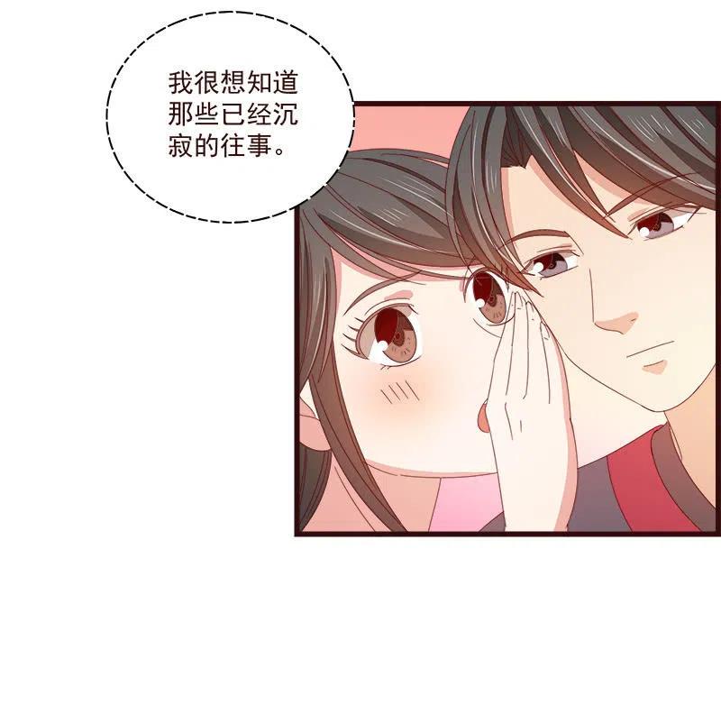 《无赖王妃》无赖王妃【068冷宫】 第3页
