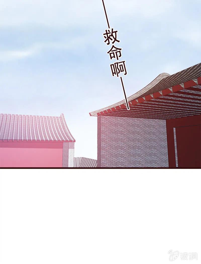 《无赖王妃》无赖王妃【068冷宫】 第41页