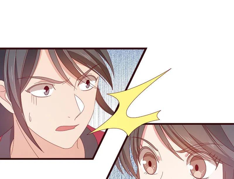 《无赖王妃》无赖王妃【068冷宫】 第42页
