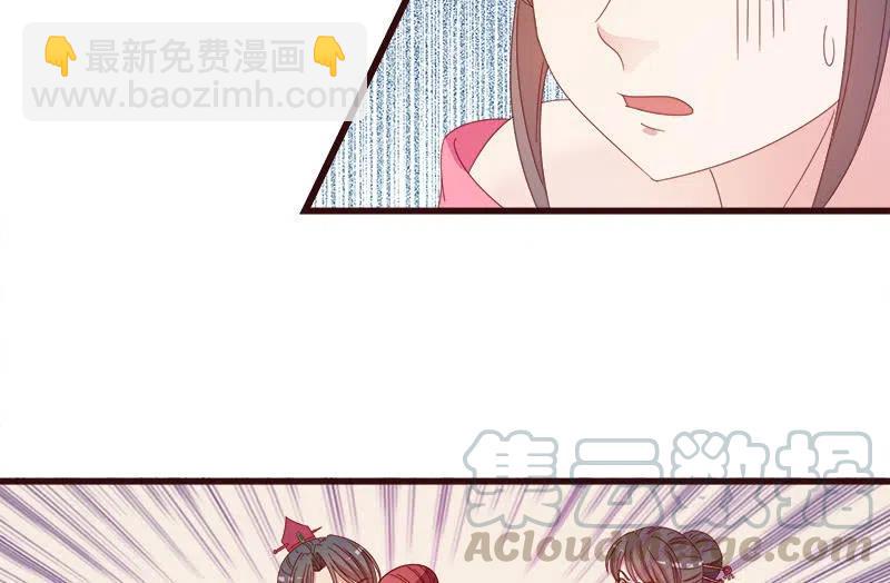 《无赖王妃》无赖王妃【068冷宫】 第43页