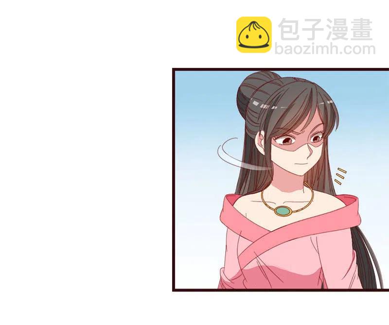 《无赖王妃》无赖王妃【068冷宫】 第47页