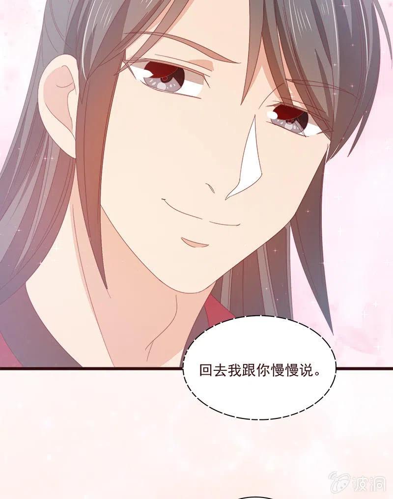《无赖王妃》无赖王妃【068冷宫】 第5页