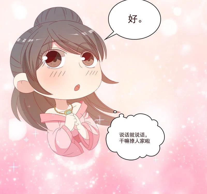 《无赖王妃》无赖王妃【068冷宫】 第6页