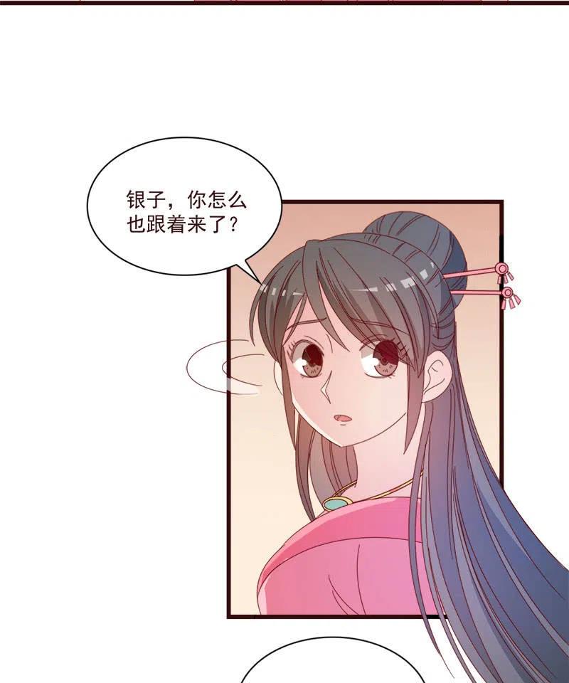 《无赖王妃》无赖王妃【068冷宫】 第8页