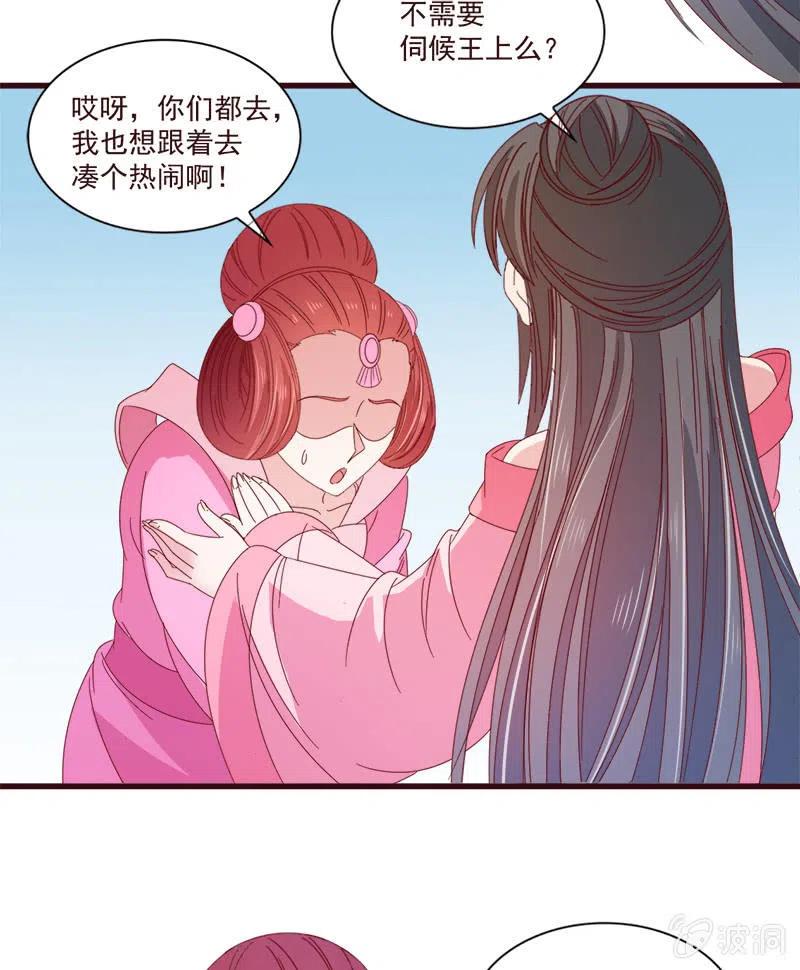《无赖王妃》无赖王妃【068冷宫】 第9页