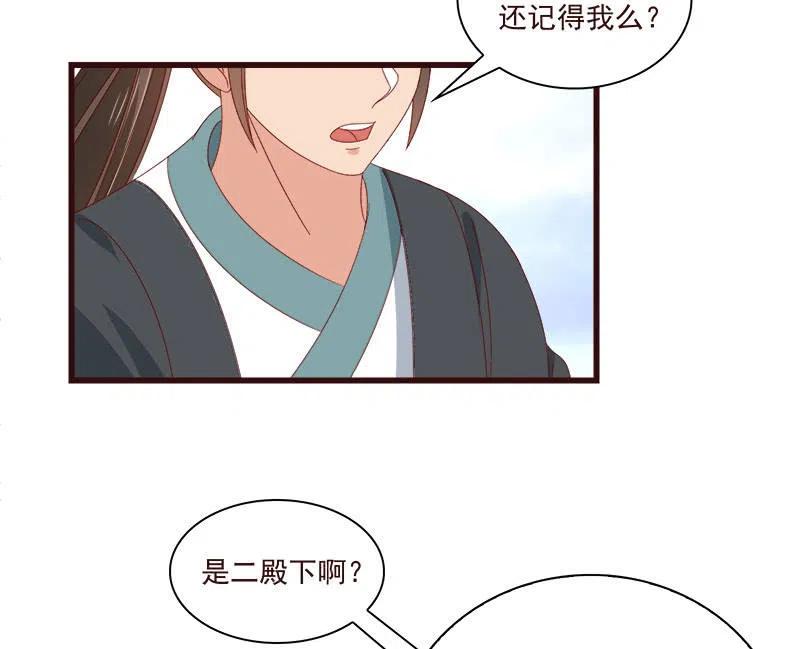 《无赖王妃》无赖王妃【070喂饭】 第14页