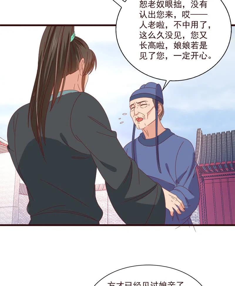 《无赖王妃》无赖王妃【070喂饭】 第15页