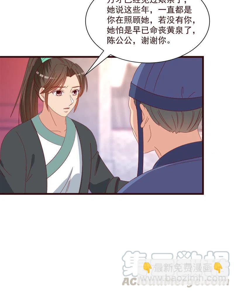 《无赖王妃》无赖王妃【070喂饭】 第16页
