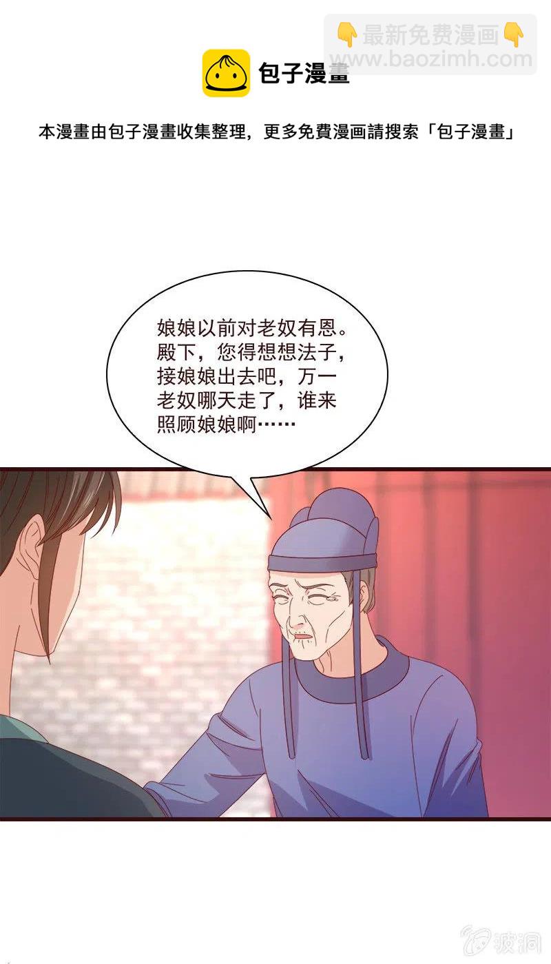 《无赖王妃》无赖王妃【070喂饭】 第17页