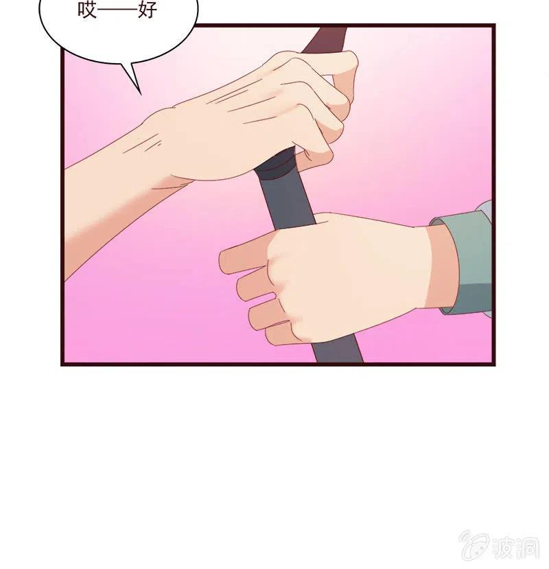 《无赖王妃》无赖王妃【070喂饭】 第21页