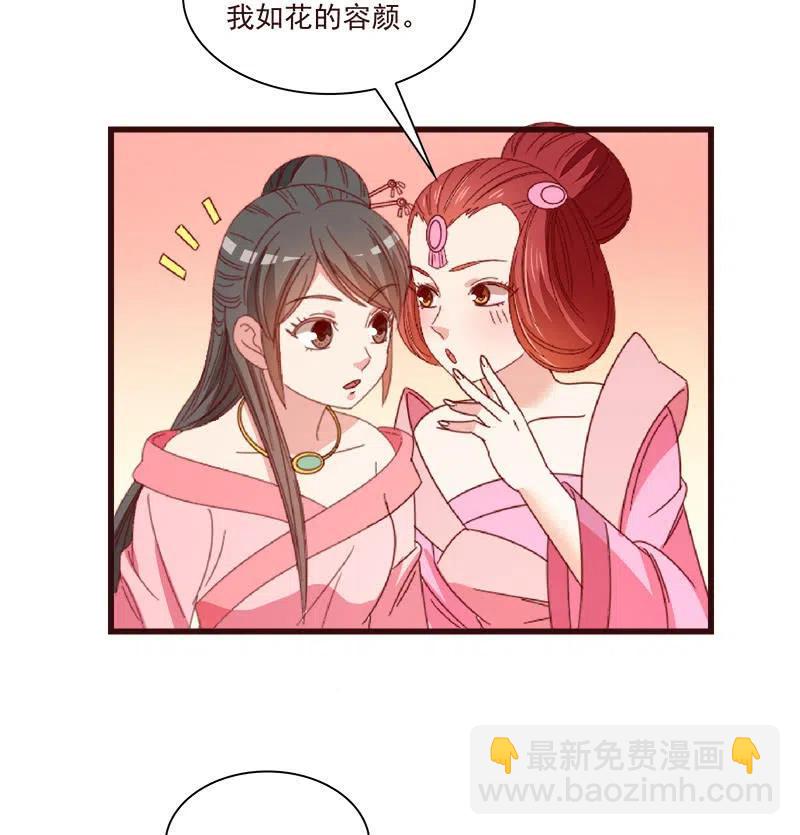 《无赖王妃》无赖王妃【070喂饭】 第23页