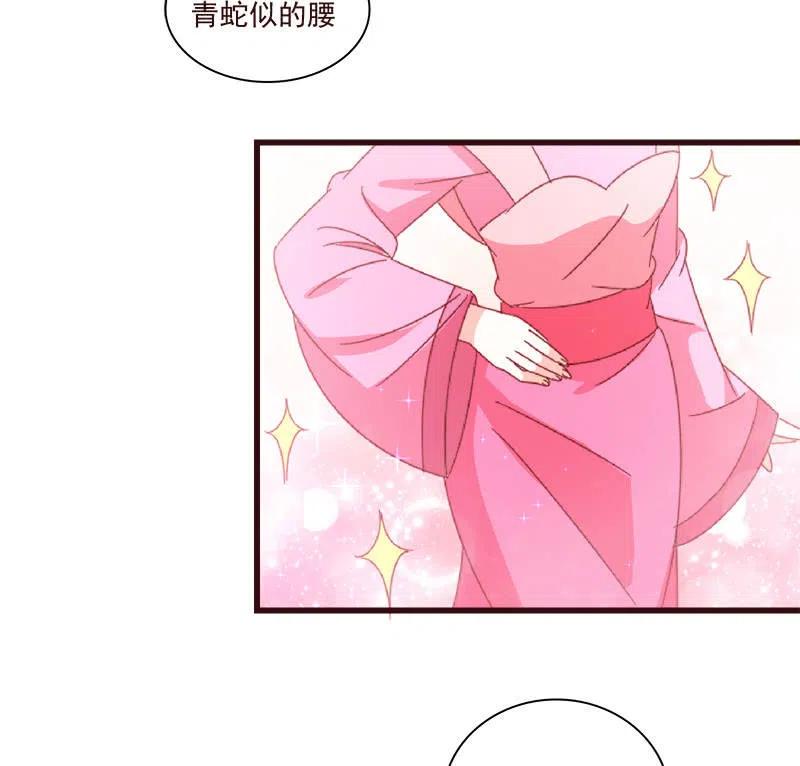 《无赖王妃》无赖王妃【070喂饭】 第24页