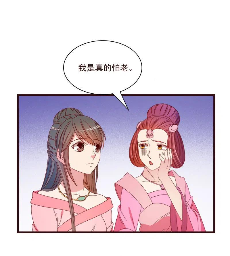《无赖王妃》无赖王妃【070喂饭】 第27页