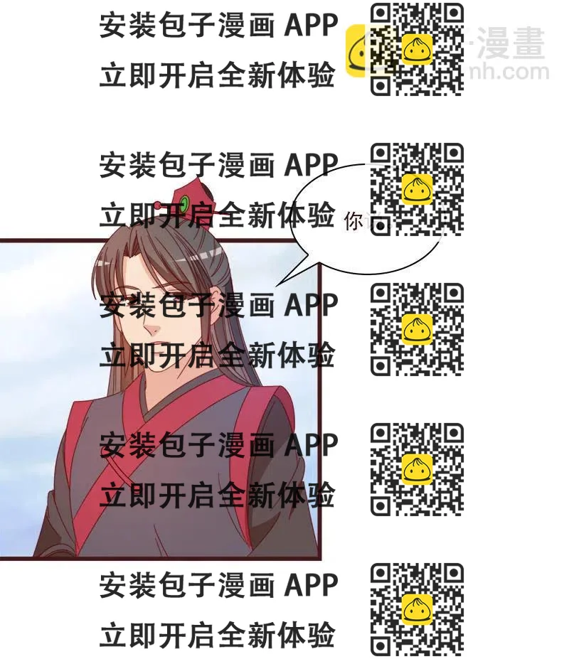 《无赖王妃》无赖王妃【070喂饭】 第2页
