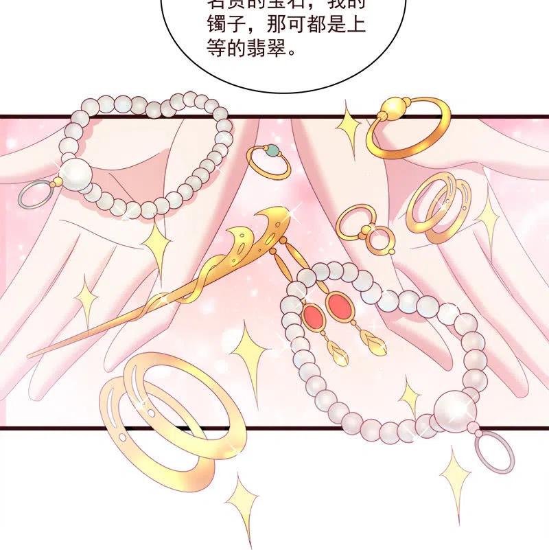 《无赖王妃》无赖王妃【070喂饭】 第36页