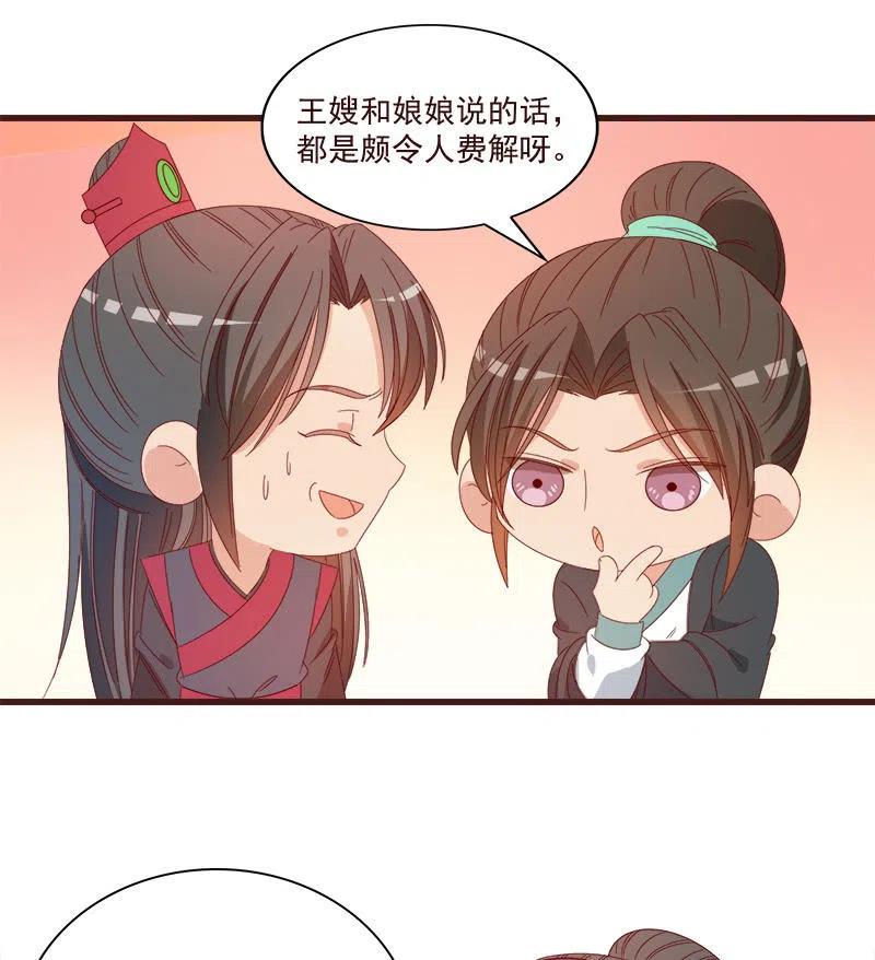 《无赖王妃》无赖王妃【070喂饭】 第3页