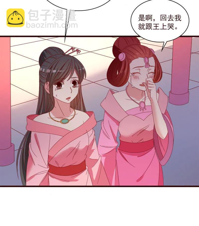 《无赖王妃》无赖王妃【070喂饭】 第47页