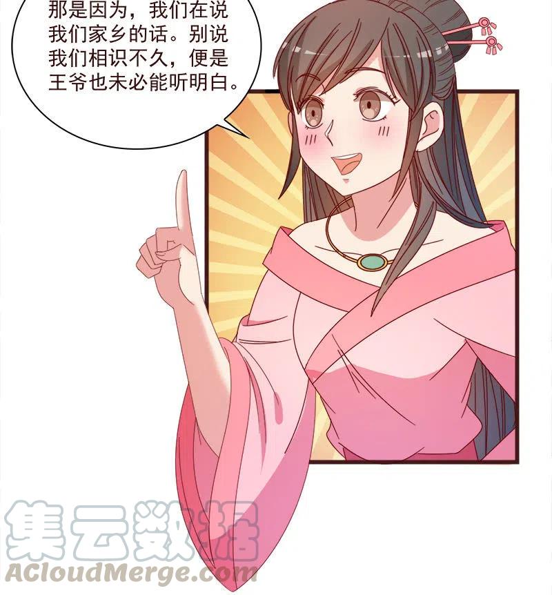 《无赖王妃》无赖王妃【070喂饭】 第4页