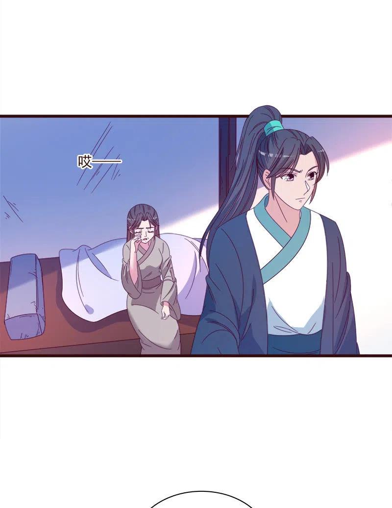 《无赖王妃》无赖王妃【070喂饭】 第50页