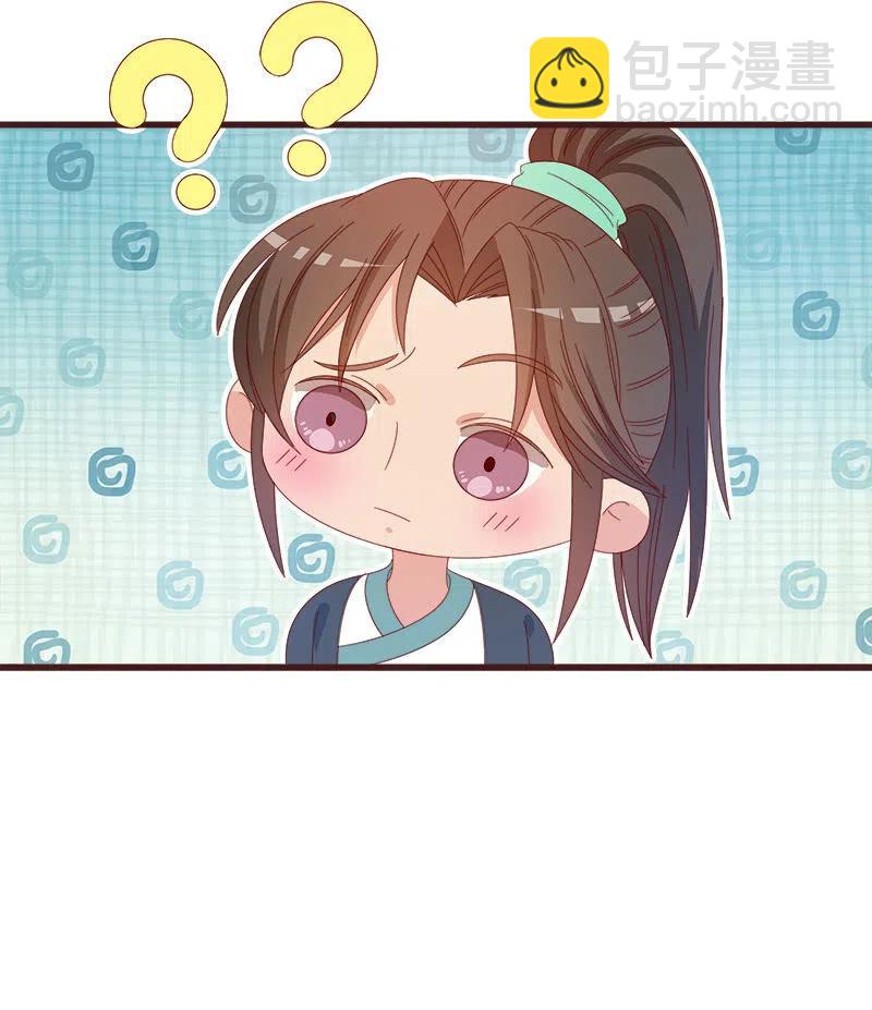 《无赖王妃》无赖王妃【070喂饭】 第6页