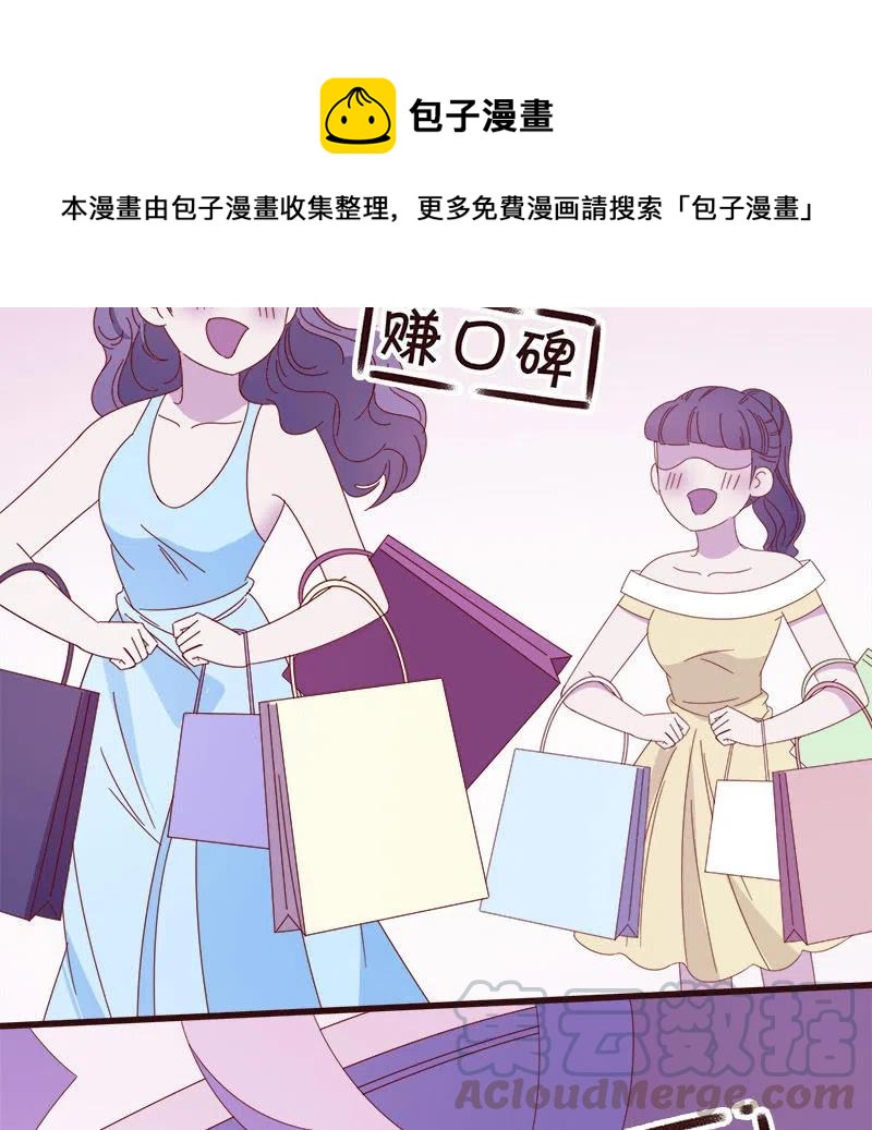 《无赖王妃》无赖王妃【067密令】 第10页