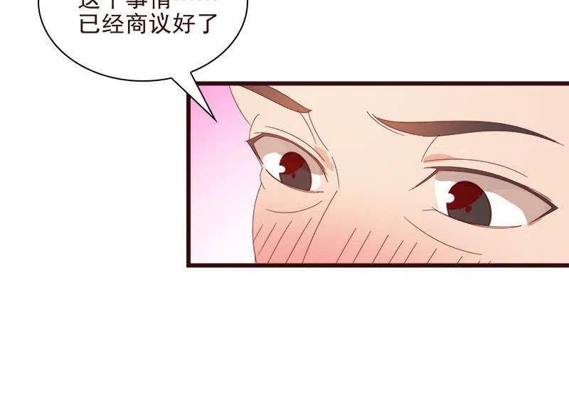 《无赖王妃》无赖王妃【067密令】 第15页