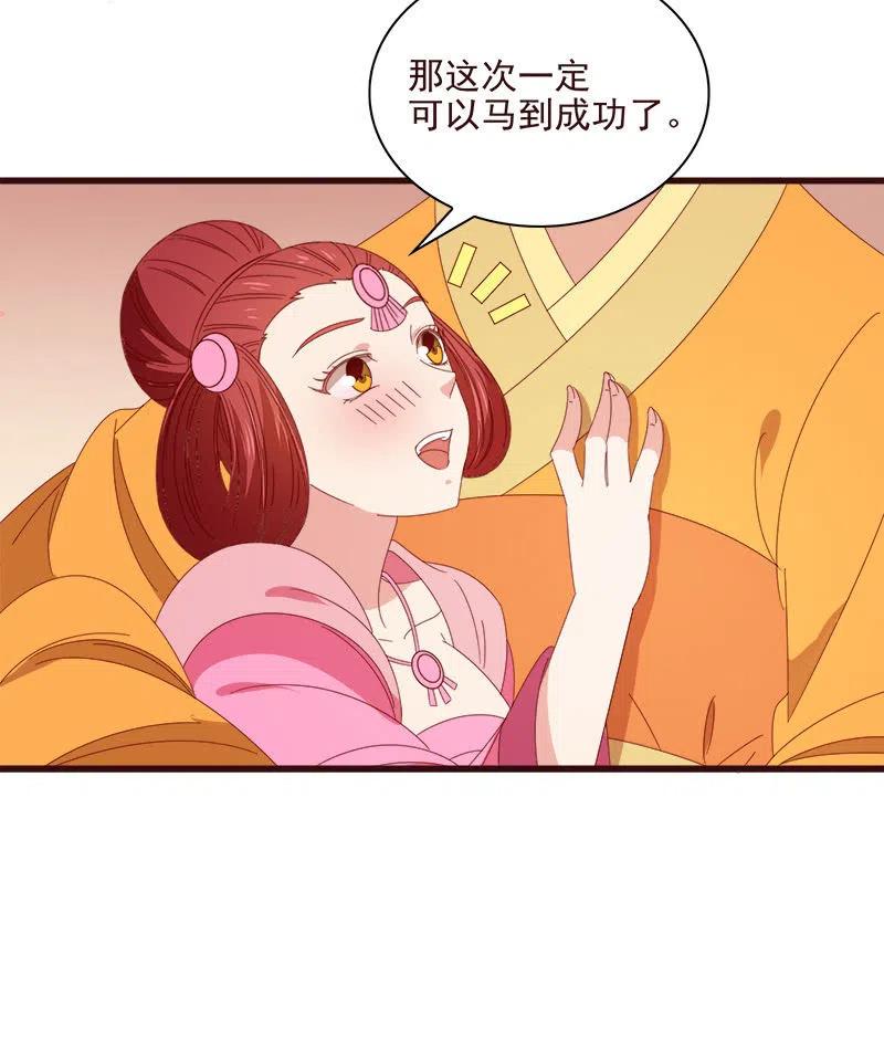 《无赖王妃》无赖王妃【067密令】 第17页