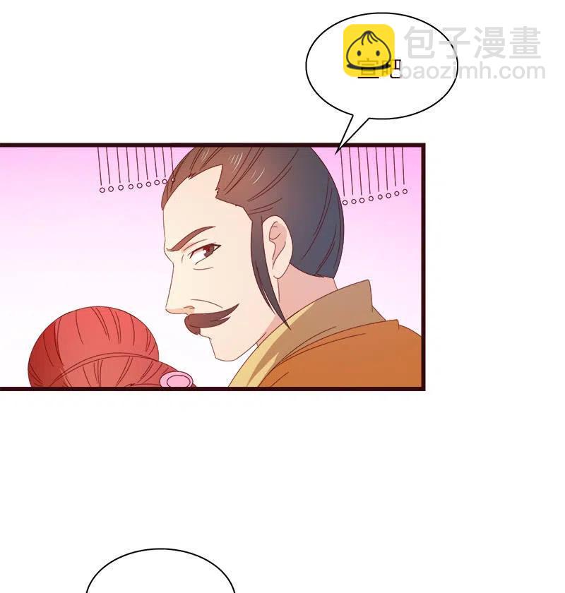 《无赖王妃》无赖王妃【067密令】 第21页