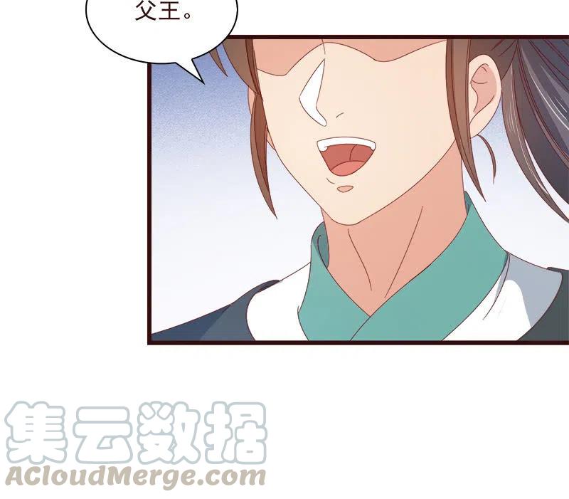 《无赖王妃》无赖王妃【067密令】 第22页