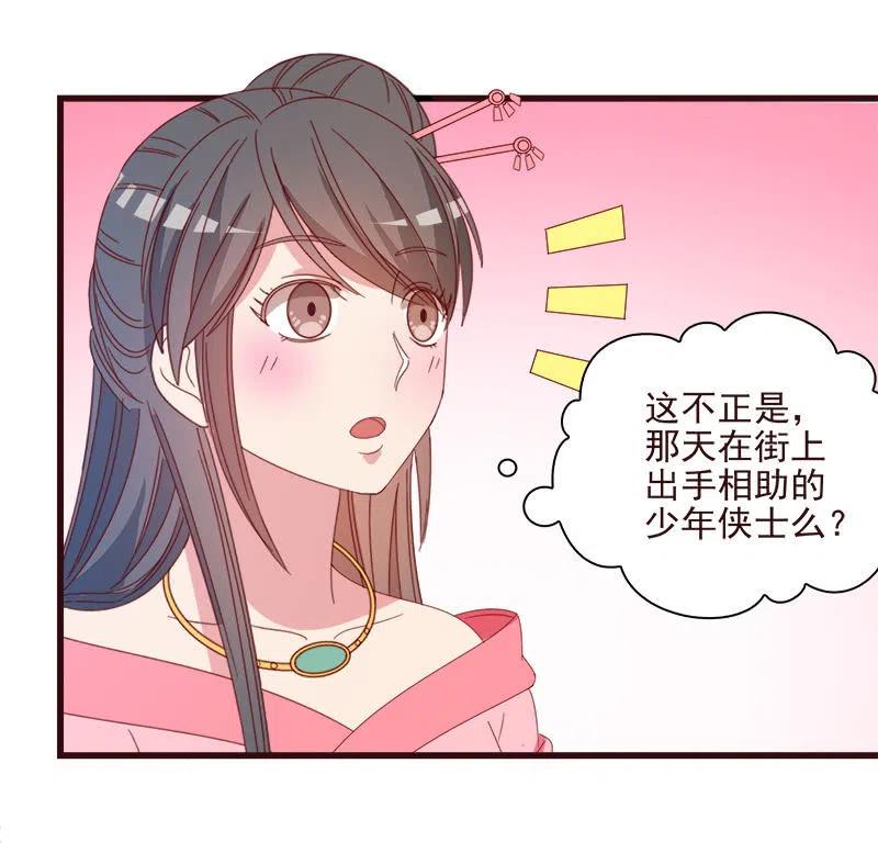 《无赖王妃》无赖王妃【067密令】 第24页