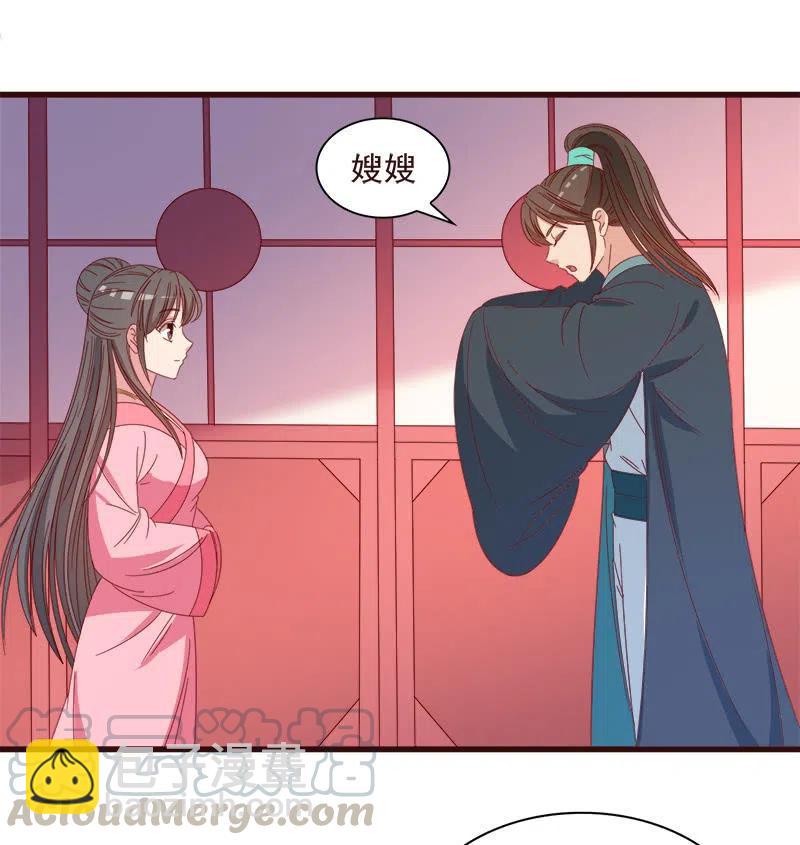 《无赖王妃》无赖王妃【067密令】 第25页
