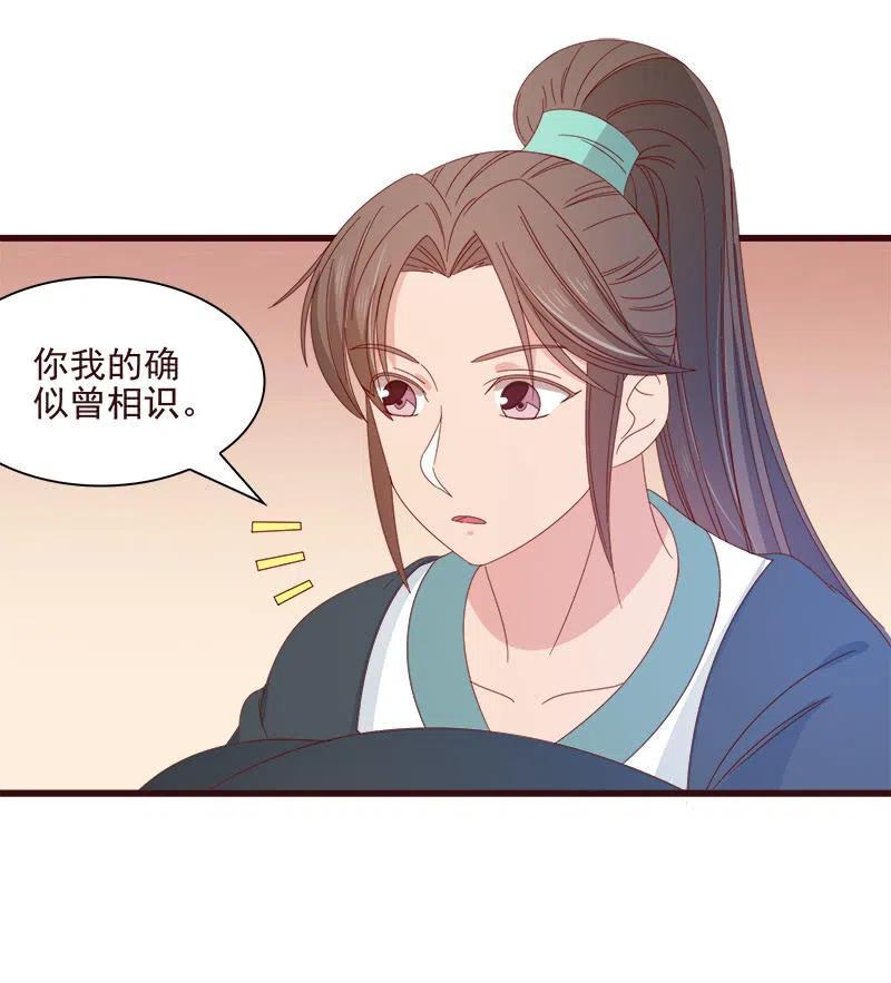 《无赖王妃》无赖王妃【067密令】 第27页