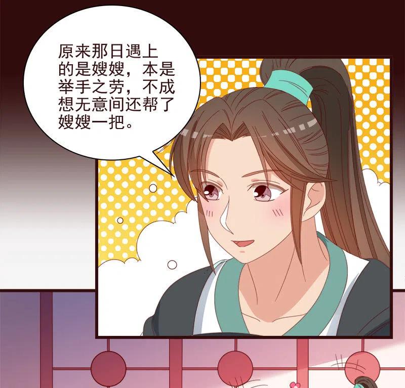 《无赖王妃》无赖王妃【067密令】 第30页
