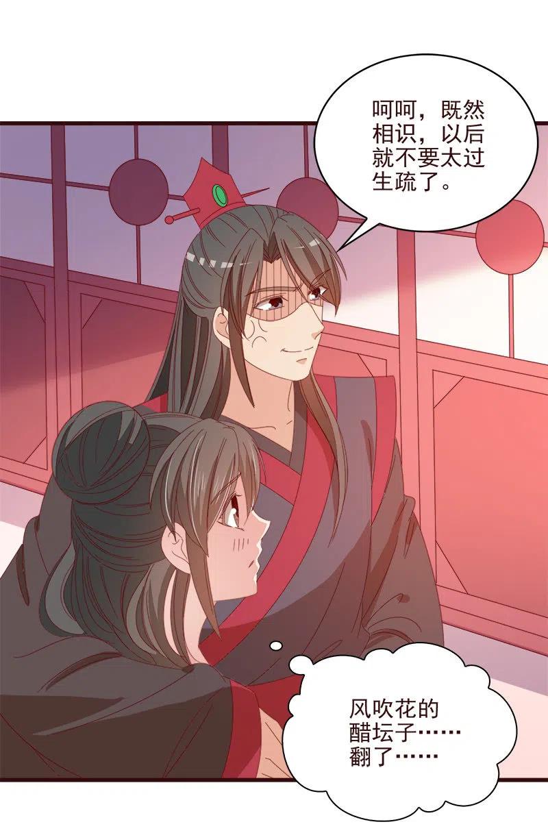 《无赖王妃》无赖王妃【067密令】 第33页