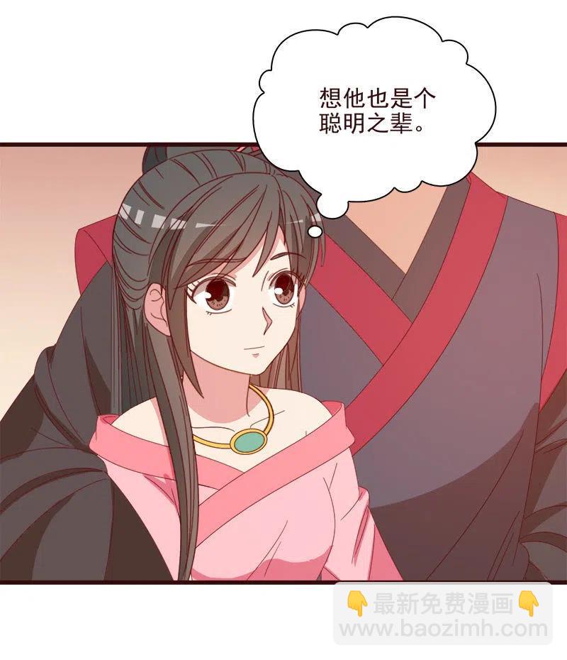 《无赖王妃》无赖王妃【067密令】 第35页