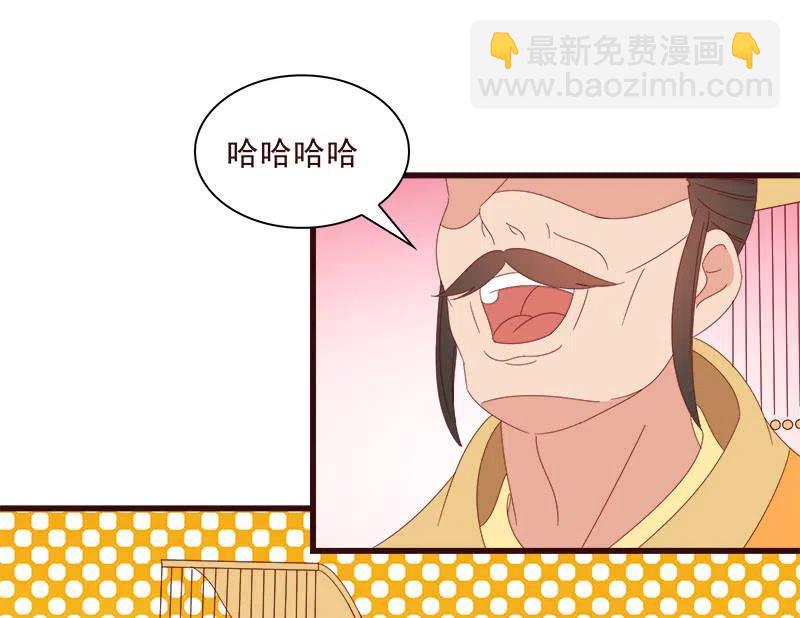 《无赖王妃》无赖王妃【067密令】 第36页