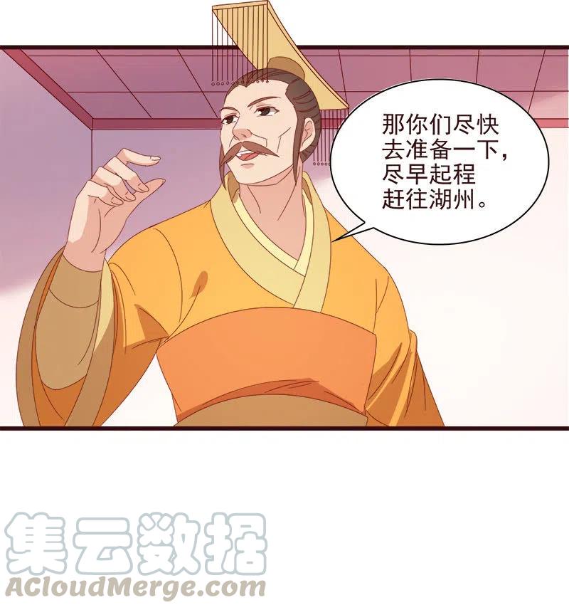《无赖王妃》无赖王妃【067密令】 第40页