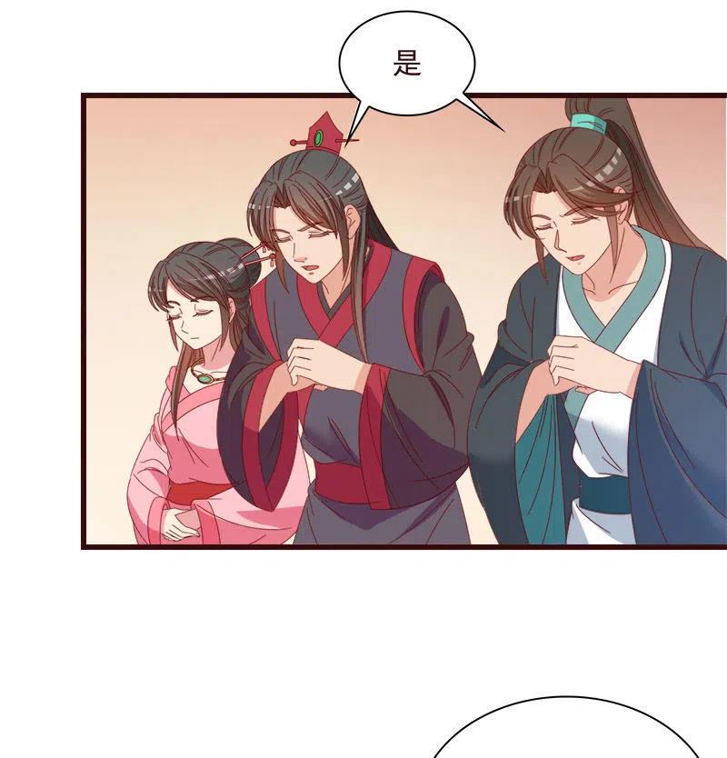 《无赖王妃》无赖王妃【067密令】 第41页