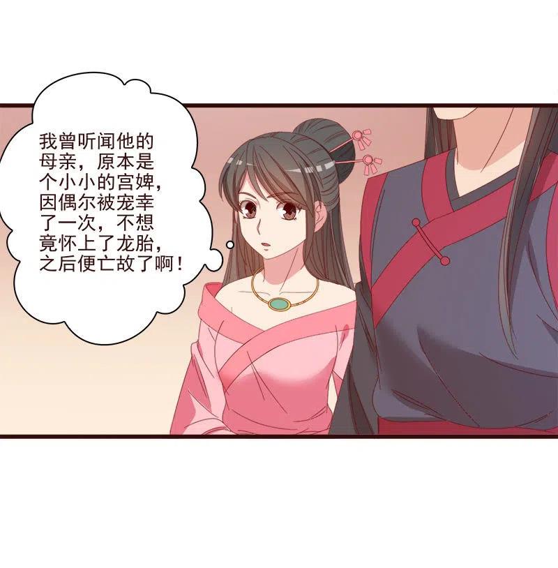 《无赖王妃》无赖王妃【067密令】 第45页