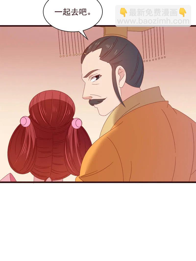 《无赖王妃》无赖王妃【067密令】 第47页