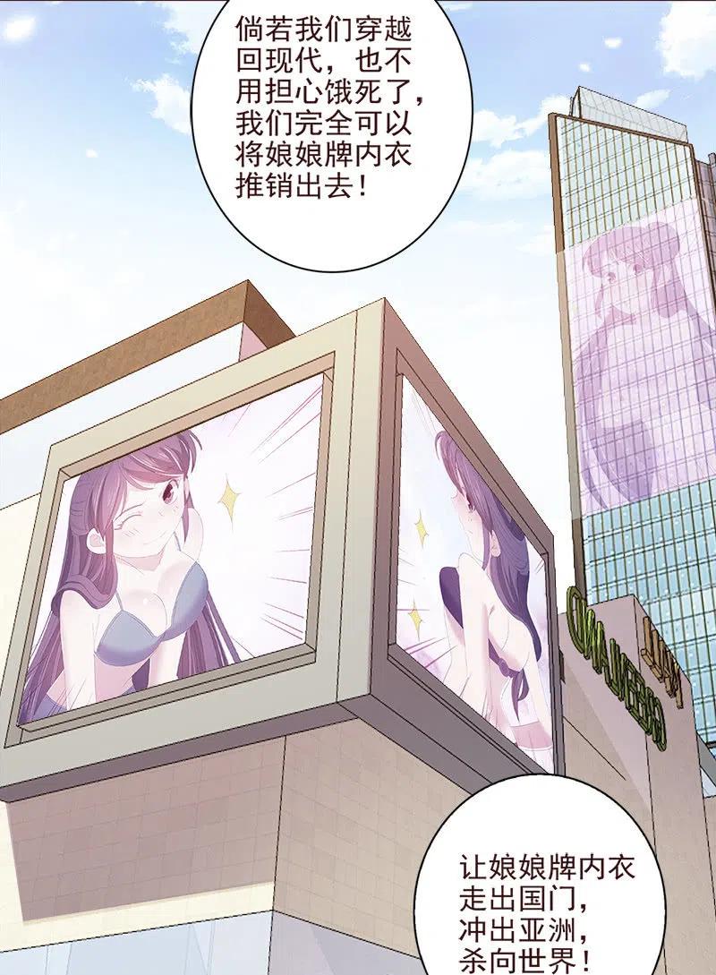 《无赖王妃》无赖王妃【067密令】 第6页