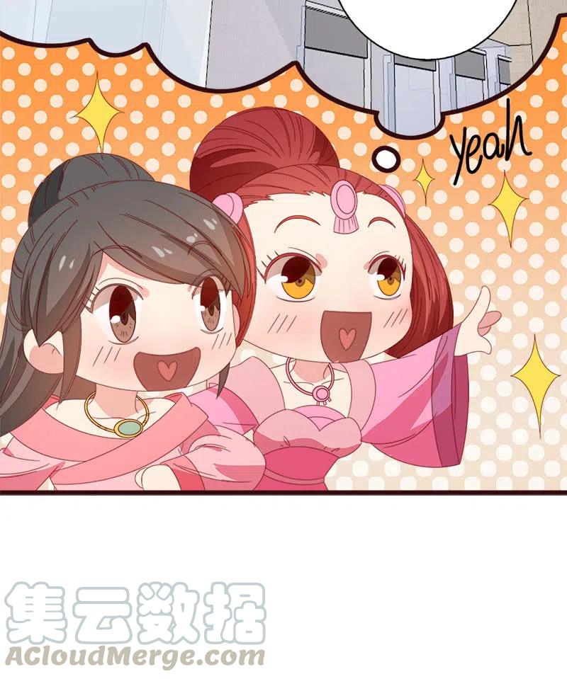 《无赖王妃》无赖王妃【067密令】 第7页