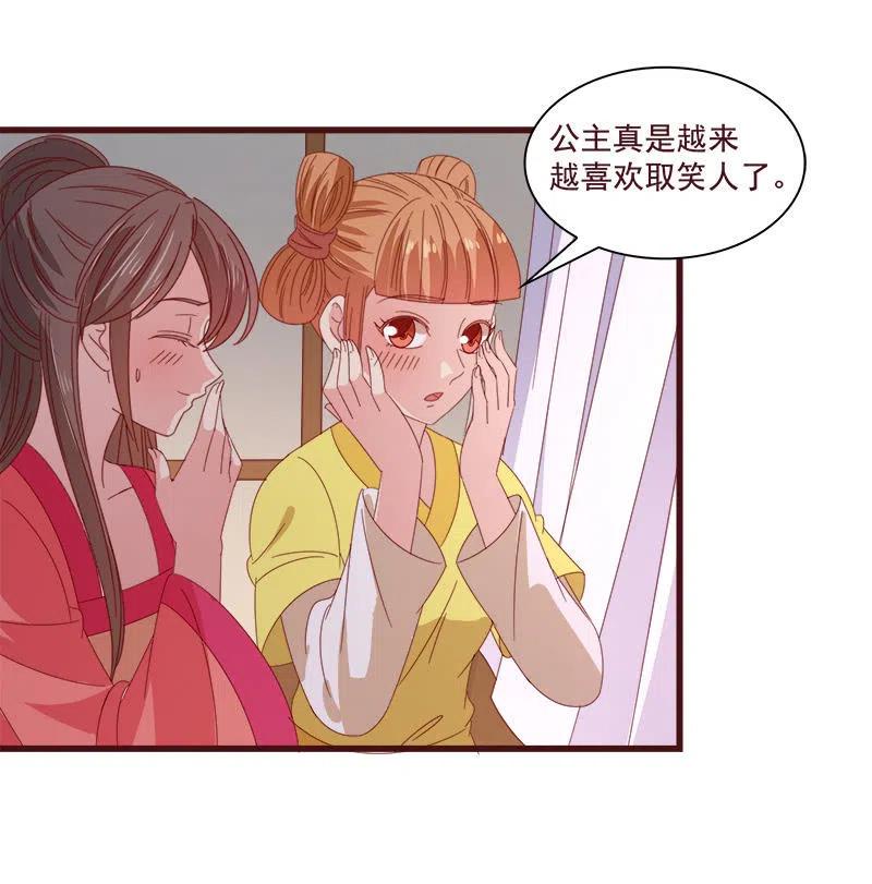 《无赖王妃》无赖王妃【073出发】 第15页
